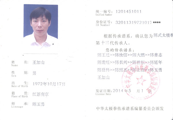 证书