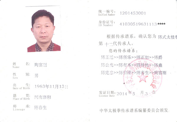 证书
