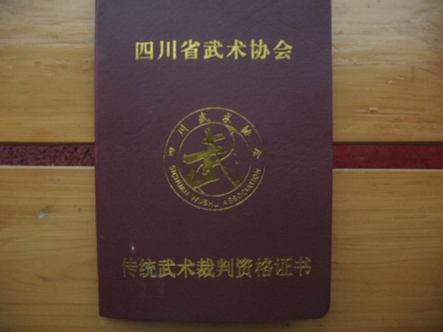 荣誉及证书