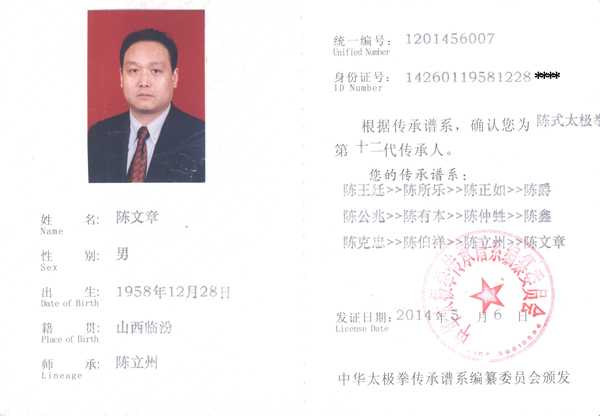 证书