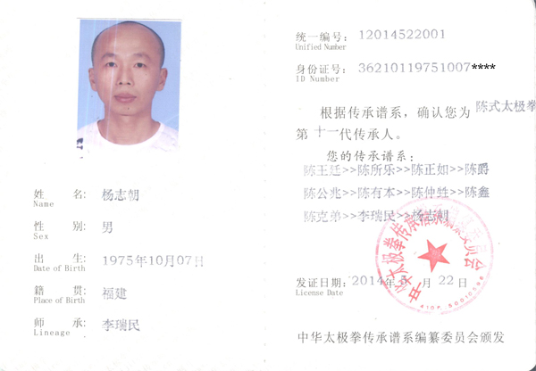 证书