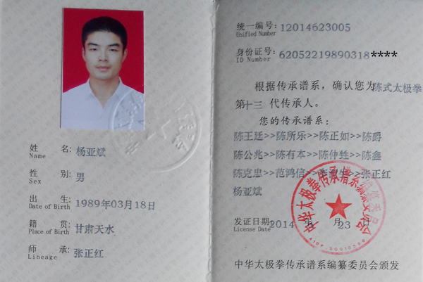 证书