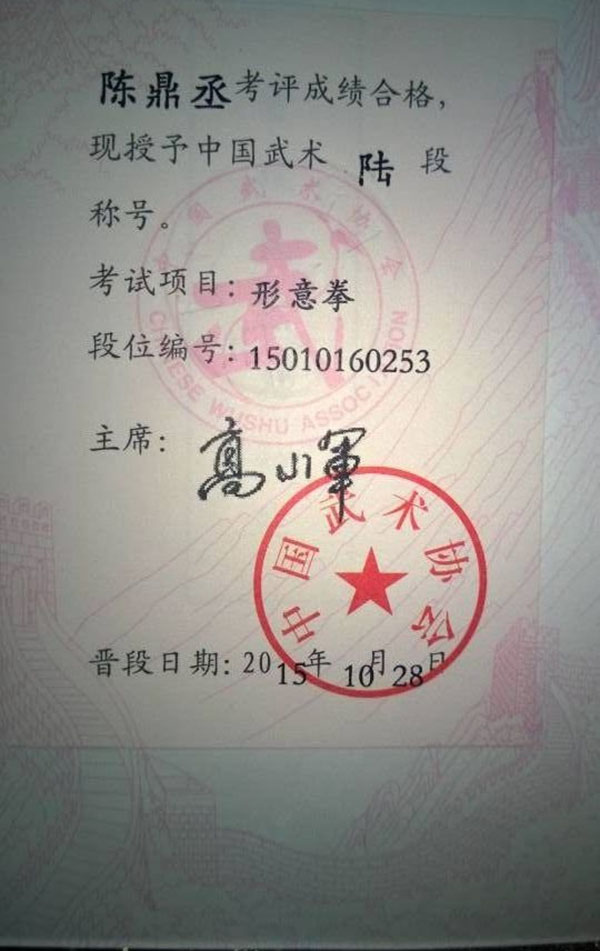 荣誉及证书