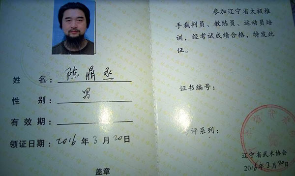 荣誉及证书