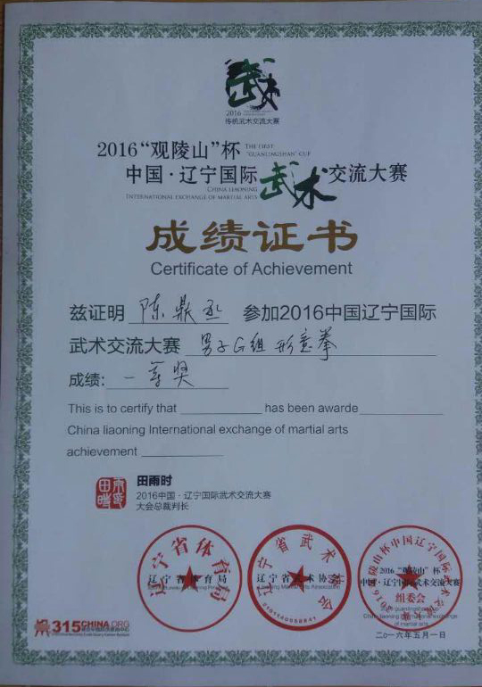 证书及荣誉