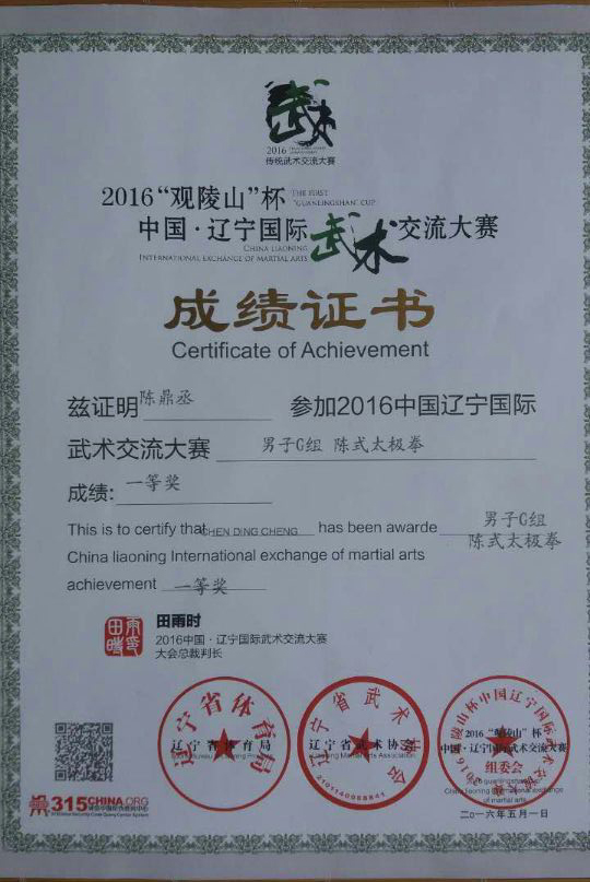 证书及荣誉
