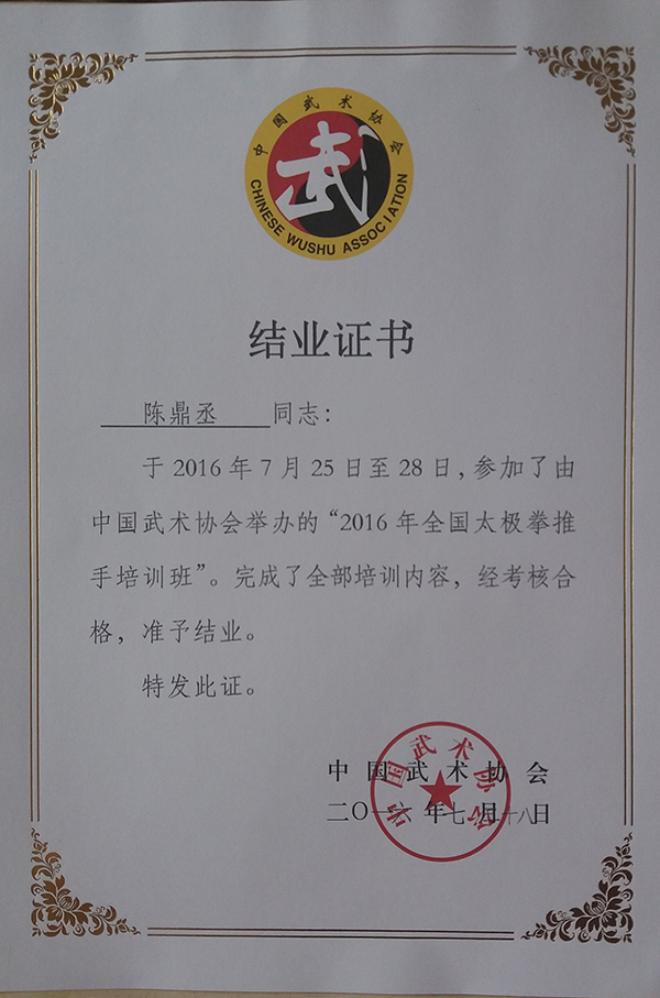 荣誉及证书