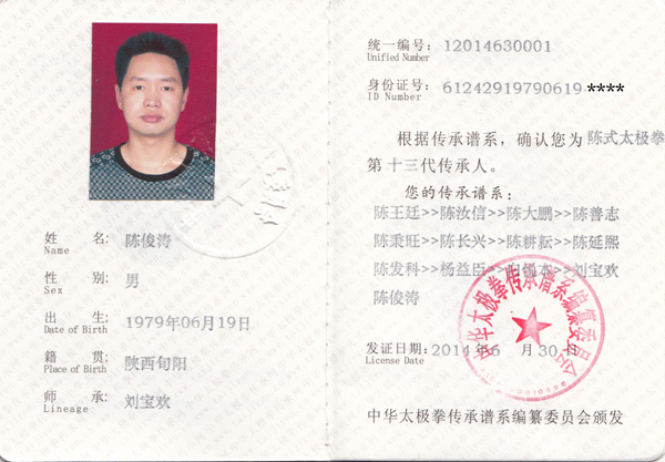 证书