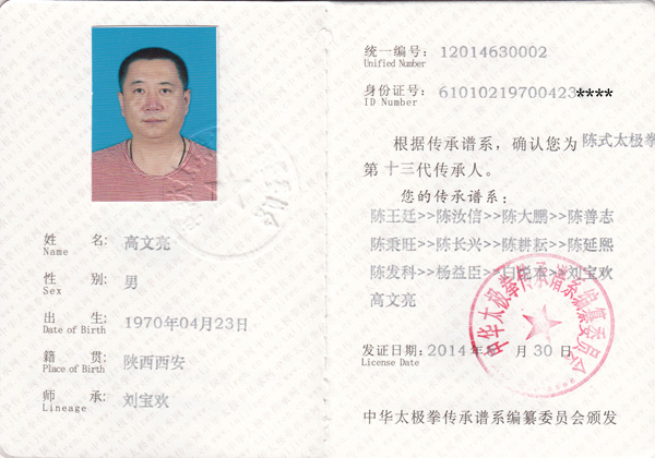 证书