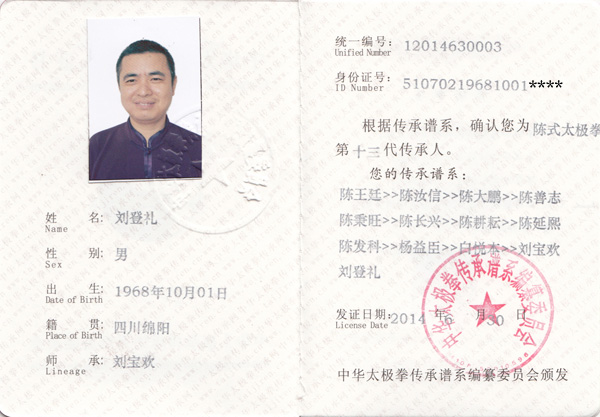 证书