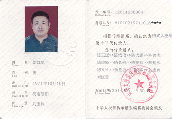 证书