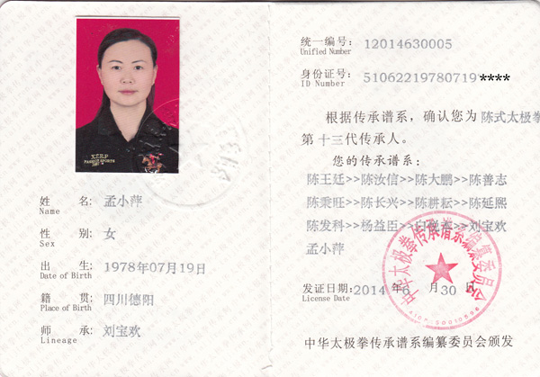 证书