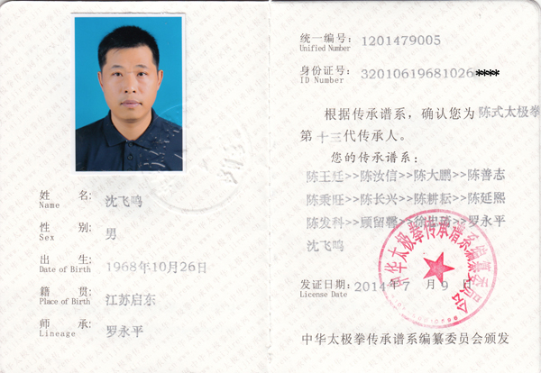 证书