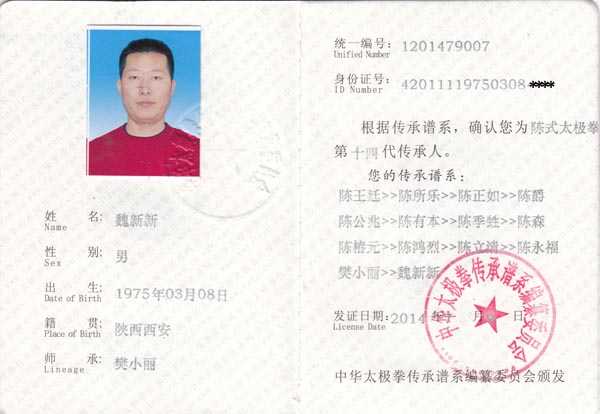 证书