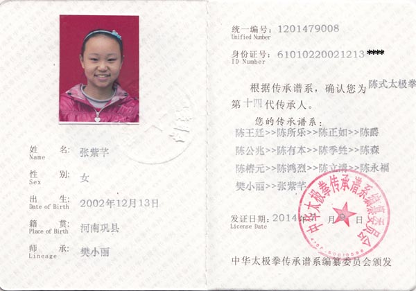 证书