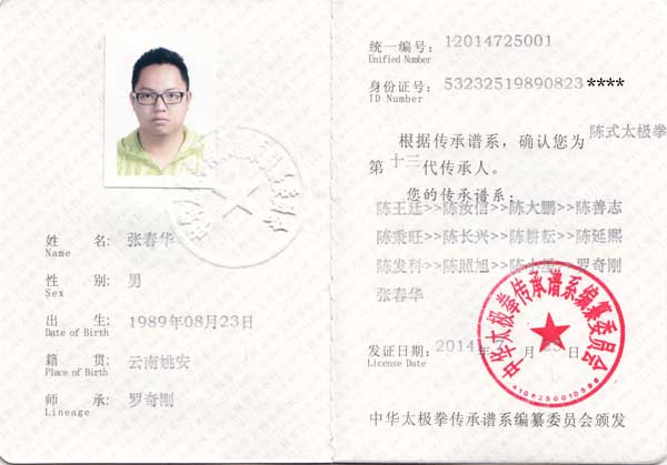 证书