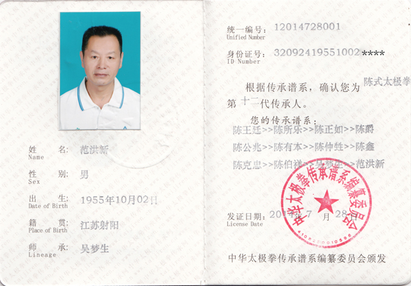证书