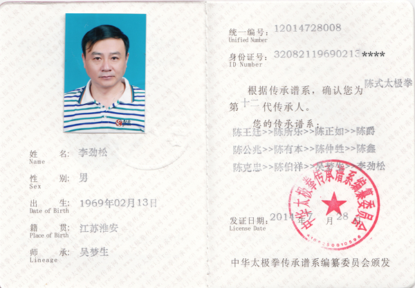 证书