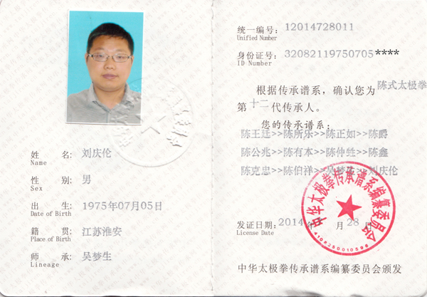 证书