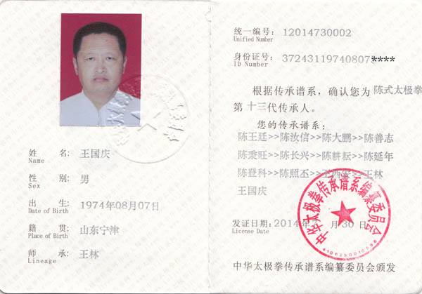王国庆