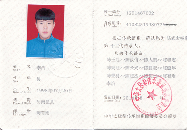 证书
