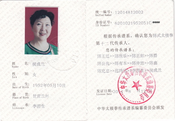 证书