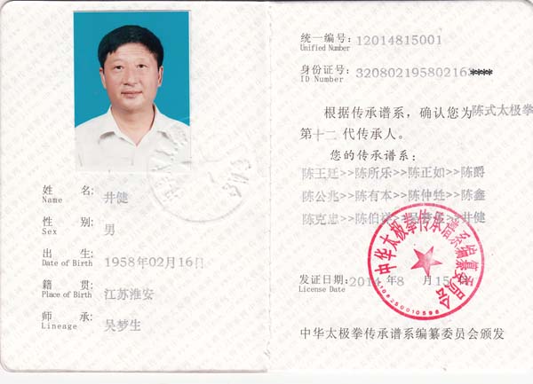 证书