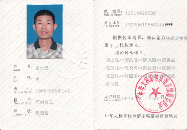 证书