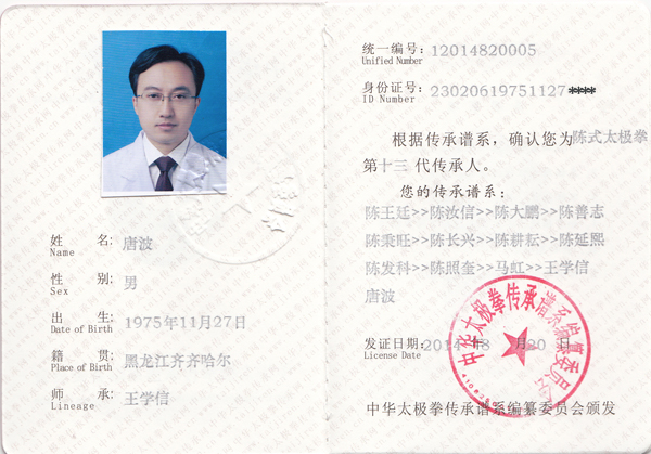证书