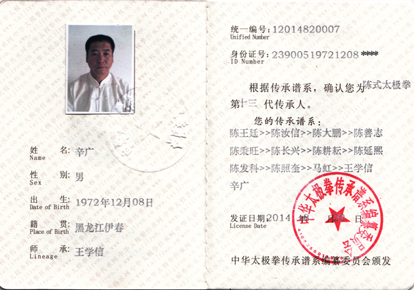证书