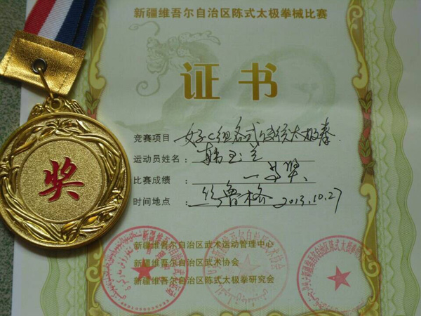 获奖证书