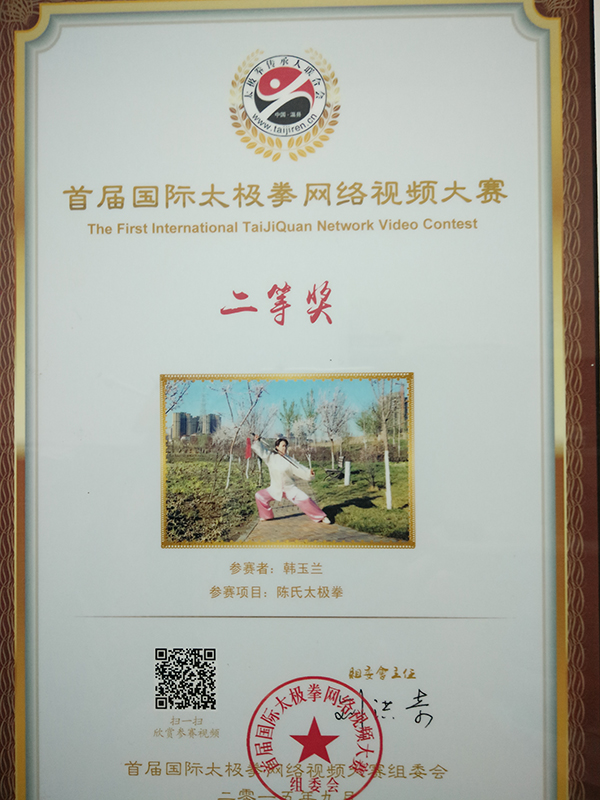 证书及荣誉