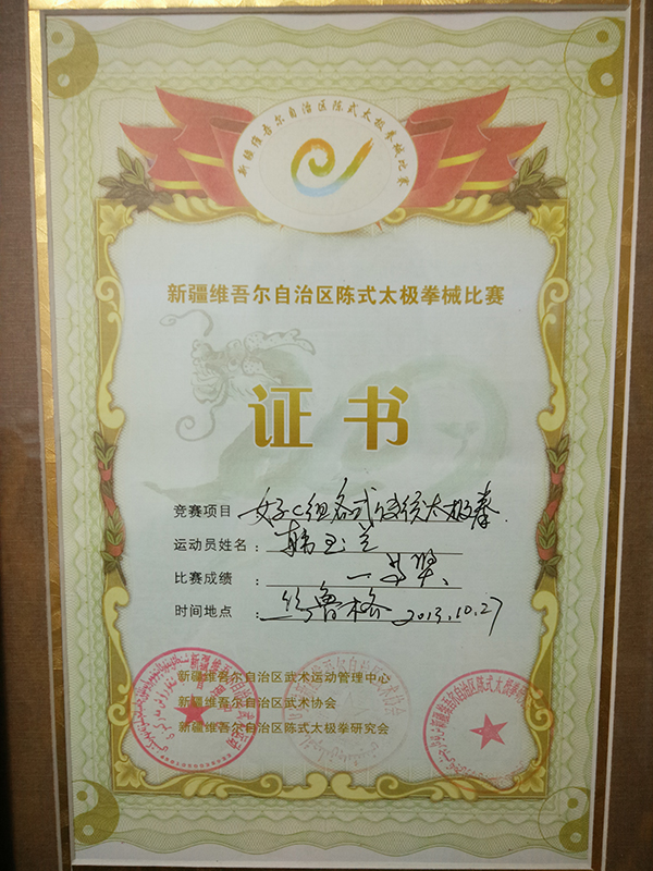 证书及荣誉