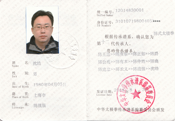 证书