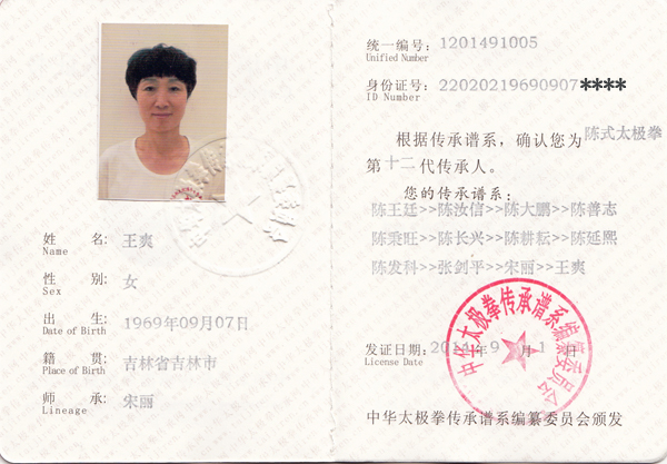 证书