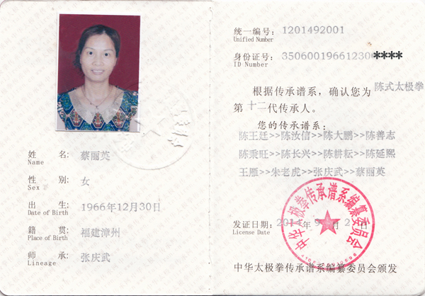 证书