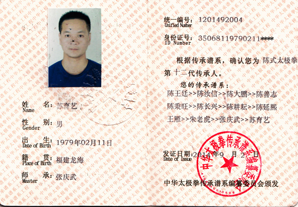 证书