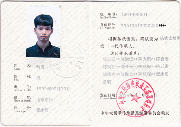 证书