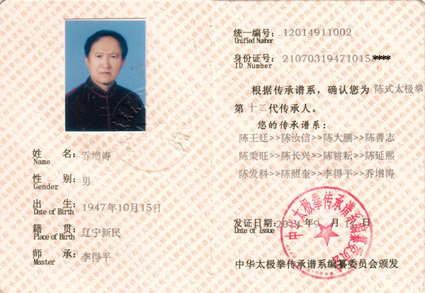 证书