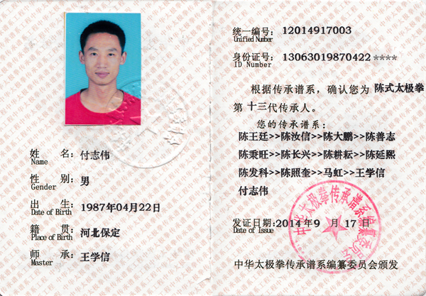 证书
