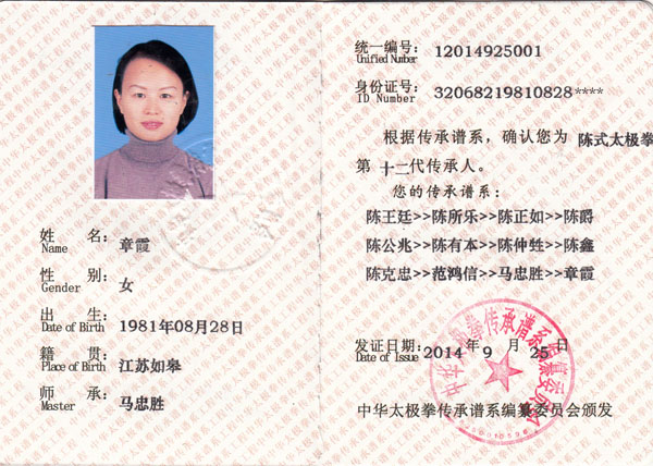 证书