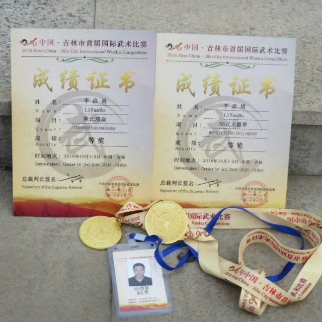 证书及荣誉