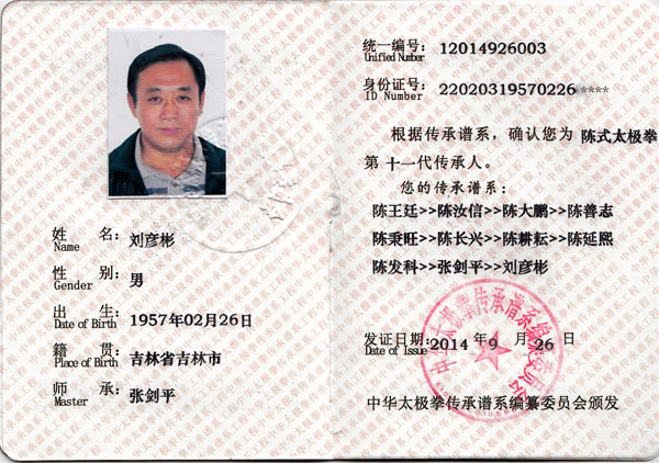 证书