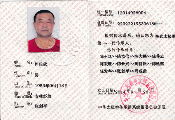 证书