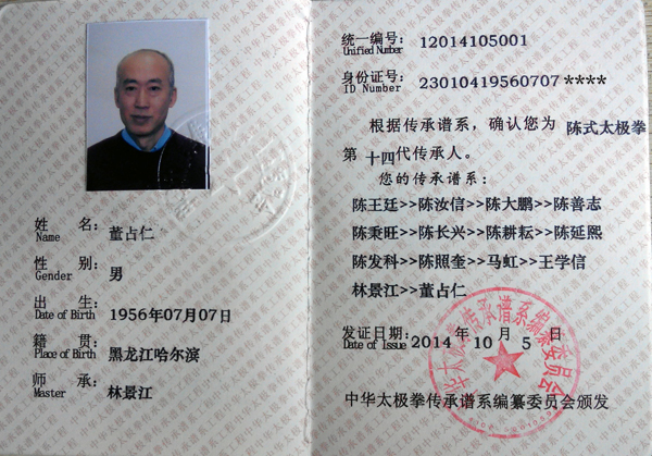 证书