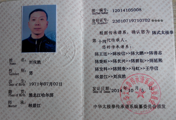 证书