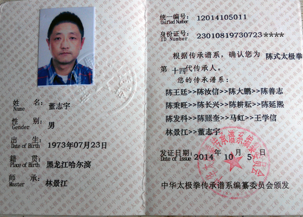 证书