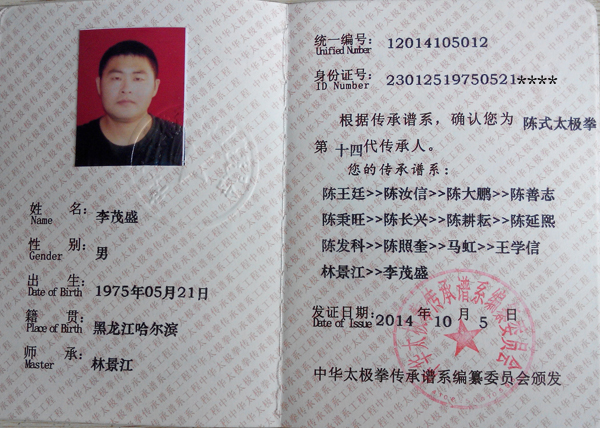 证书