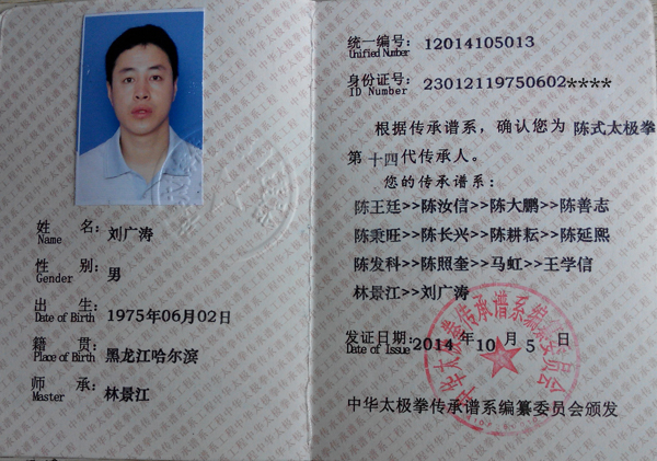 证书