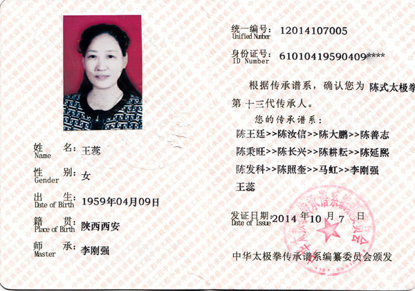 证书